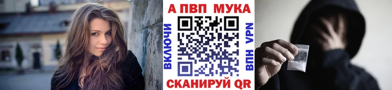 Купить закладки  Карачев  A PVP мука 