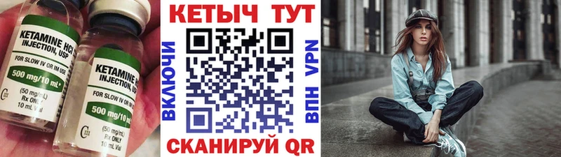 Кетамин VHQ  Купить где  Карачев 