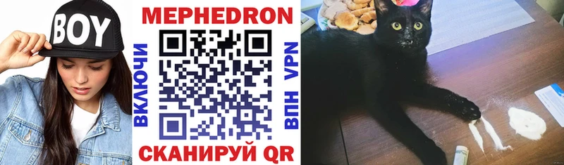 МЕФ мяу мяу  Купить где  Карачев 